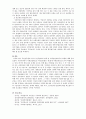 국민연금법과 특수직 연금법과의 관계 및 사회안전망에서의 역할. 5페이지