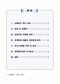 뉴발란스(New Blance) 마케팅 감사보고서 (뉴발란스 회사, 장점 및 경쟁력, 성공적인 마케팅 전략, 마케팅과 매출의 상관관계 분석, 국내 마케팅 전략 및 효과, 경쟁회사와의 가치비교) 2페이지