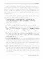조직 만족도가 이직에 미치는 영향 (보고) - ㈜아이비에스 15페이지