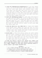 조직 만족도가 이직에 미치는 영향 (보고) - ㈜아이비에스 16페이지