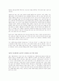 좋은 사회복지사가 되기 위해서 본인이 개발하고 보완해야 할 점 3페이지