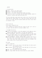 행복한 부부가 되기 위한 방법 4페이지