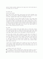 행복한 부부가 되기 위한 방법 6페이지