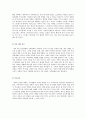 가족 내 발생하는 스트레스 생활사건을 살펴보고 스트레스를 해소하는 방법 5페이지