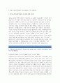 신용보증기금자소서-신용보증기금자기소개서,신용보증기금 자소서 신용보증기금의 위기요인,신용보증기금이 어떻게 극복할수있을지,신용보증기금 응시자 본인의 가장뛰어난점,본인이 창의적인재라는 것을 증명 4페이지