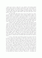 희곡 날 보러와요 영화 살인의 추억 감상 비교 2페이지