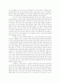 영화 Glory(영광의 깃발) 감상문 2페이지