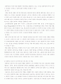 방통대 간호학과 3학년 고위험모아간호학 중환아 간호단위의 특성을 설명하고 3페이지