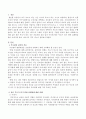 좋은 부모가 되는 것은 마음처럼 쉬운 일이 아닌데 좋은 부모가 되기 위한 십계명을 좋은 아버지와 좋은 어머니로 각각 나누어 의견들을 제시. 2페이지