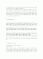 스피치커뮤니케이션3공통)커뮤니케이션 과정에서 \\\'듣기\\\'가 중요한 이유는 무엇인가? 자신의 실제 ‘경험 사례’를 들면서 설명하시오. 커뮤니케이션 과정에서 \\\'듣기\\\'를 방해하는 요인에 관해 설명하시오.   3페이지