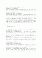 스피치커뮤니케이션3공통)커뮤니케이션 과정에서 \\\'듣기\\\'가 중요한 이유는 무엇인가? 자신의 실제 ‘경험 사례’를 들면서 설명하시오. 커뮤니케이션 과정에서 \\\'듣기\\\'를 방해하는 요인에 관해 설명하시오.   7페이지