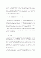 치위생사 우수 자기소개서·자소서 (작성 방법과 견본) 2페이지