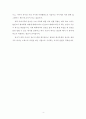 치위생사 우수 자기소개서·자소서 (작성 방법과 견본) 4페이지