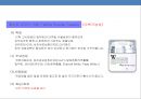 홈쇼핑 한류 美白화장품 신규브랜드 사업계획서-스타마케팅을 활용(소녀시대 수영)-
 19페이지