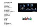 차별화우위와 차별화 전략ppt 2페이지