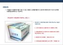 차별화우위와 차별화 전략ppt 17페이지
