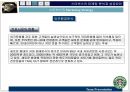 스타벅스의 마케팅분석과 성공요인 10페이지