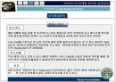 스타벅스의 마케팅분석과 성공요인 13페이지