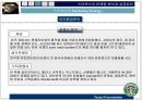 스타벅스의 마케팅분석과 성공요인 14페이지