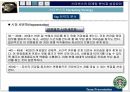 스타벅스의 마케팅분석과 성공요인 20페이지