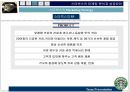스타벅스의 마케팅분석과 성공요인 24페이지