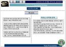 스타벅스의 마케팅분석과 성공요인 26페이지