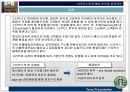 스타벅스의 마케팅분석과 성공요인 34페이지
