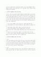 [부모교육] 유아기의 신체발달과 지적발달 특징과 부모의 역할에 대하여 기술하세요 [부모 역할] 4페이지
