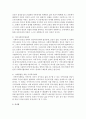 [지역사회복지론] 한국의 지역사회복지실천 모형에 대해 서술하시오 : 지역사회 5페이지