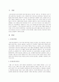 [보육과정] ‘보육과정의 필요성’에 대해 보육교사의 입장과 부모의 입장으로 나누어서 구체적인 근거와 타당한 이유를 제시하고 학습자의 개인적 의견을 종합하여 제시하세요 : 보육과정 2페이지