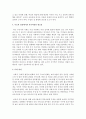 [보육과정] ‘보육과정의 필요성’에 대해 보육교사의 입장과 부모의 입장으로 나누어서 구체적인 근거와 타당한 이유를 제시하고 학습자의 개인적 의견을 종합하여 제시하세요 : 보육과정 4페이지