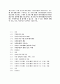 자아정체감이란 무엇이고, 왜 청소년기에 자아정체감의 형성이 중요한지 기술하고, 자신이 청소년기에 겪었던 자아정체감과 관련된 갈등이나 경험에 대해 기술하시오. 청소년들이 자아정체감의 형성이라는 발달과업 1페이지