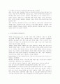 자아정체감이란 무엇이고, 왜 청소년기에 자아정체감의 형성이 중요한지 기술하고, 자신이 청소년기에 겪었던 자아정체감과 관련된 갈등이나 경험에 대해 기술하시오. 청소년들이 자아정체감의 형성이라는 발달과업 11페이지