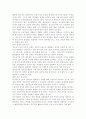 자아정체감이란 무엇이고, 왜 청소년기에 자아정체감의 형성이 중요한지 기술하고, 자신이 청소년기에 겪었던 자아정체감과 관련된 갈등이나 경험에 대해 기술하시오. 청소년들이 자아정체감의 형성이라는 발달과업 14페이지