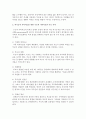 [아동상담] 역기능적 가족을 치료하는 구조적 가족치료의 주요목적에 대하여 설명하시오 - 구조적 가족치료 3페이지
