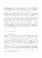 상속세 및 증여세 15페이지