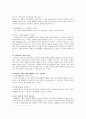 인터넷 쇼핑몰 홈페이지 제작방법  6페이지