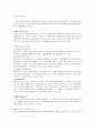 인터넷 쇼핑몰 홈페이지 제작방법  7페이지