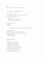 인터넷 쇼핑몰 홈페이지 제작방법  4페이지
