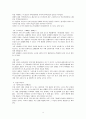 GS 건설  4페이지