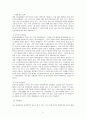 GS 건설  5페이지