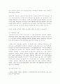 『500년 고려사』의 책을 토대로 핵심 내용 정리 요약 _ 박종기 저 2페이지