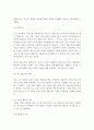 『500년 고려사』의 책을 토대로 핵심 내용 정리 요약 _ 박종기 저 3페이지