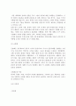 『500년 고려사』의 책을 토대로 핵심 내용 정리 요약 _ 박종기 저 4페이지