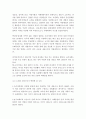 『500년 고려사』의 책을 토대로 핵심 내용 정리 요약 _ 박종기 저 5페이지