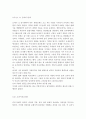 『500년 고려사』의 책을 토대로 핵심 내용 정리 요약 _ 박종기 저 6페이지
