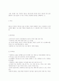 4번의 결혼식과 1번의 장례식 (네번의 결혼식과 한번의 장례식/Four Weddings And A Funeral) - 결혼과 사랑의 경제학적 접근 7페이지