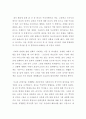 『500년 고려사』의 내용을 토대로 재해석된 고려사 _ 박종기 저 2페이지