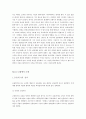 『헤지펀더, 추악한 미국인들(Ugly American$)』 책을 통해 살펴보는 금융 위기 _ 벤 메즈리치(Ben Mezrich) 저  2페이지