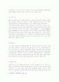 『헤지펀더, 추악한 미국인들(Ugly American$)』 책을 통해 살펴보는 금융 위기 _ 벤 메즈리치(Ben Mezrich) 저  4페이지